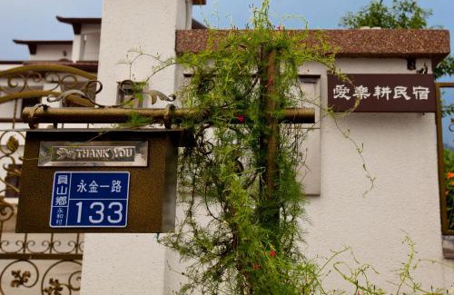 Yuanshan House | 愛樂耕民宿 Elegant Homestay