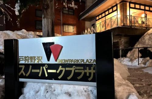 Iiyama Hotel | 戸狩野沢スノーパークプラザSnow Park Plaza