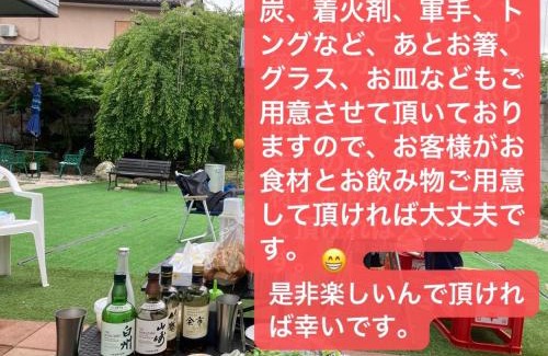Sakura Apartment | 手ぶらBBQ 京成佐倉駅徒歩6分 生ビールあり 庭600平米 貸切宿泊4LDDK 駐車場3台無料