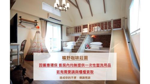 Shoufeng House | 曠野咖啡莊園