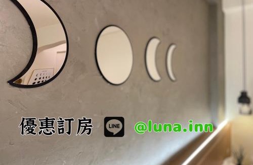 Dongshan Apartment | 月月寓室 Luna INN 民宿
