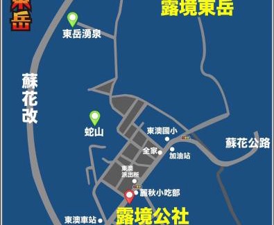 Nan-ao Other | 東澳 露境東岳 露境公社背包客棧