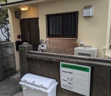 Ikuno House | 桃谷駅から1分 一軒家 大阪MD Goodfellas inn Osaka MD