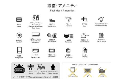 Iwamizawa Apartment | 民泊 山の家 フィンランド式サウナ-要予約-付き一軒家