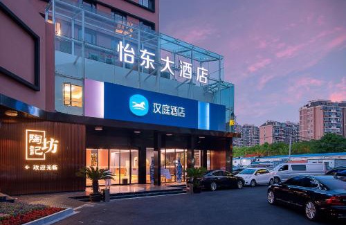 Jinqiao Hotel | 汉庭上海金桥杨高中路酒店