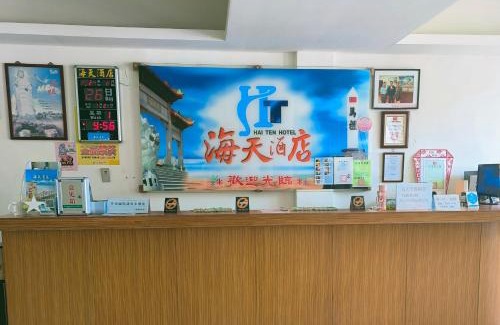 Nangan House | 海天酒店