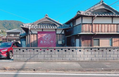 Awaji House | 淡路屋-Awajiya vacation home-ドッグラン付き別荘 BBQ PET OK
