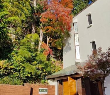 Atami House | 熱海温泉 実の別荘