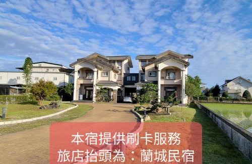 Dongshan House | 甜蜜的家包棟民宿