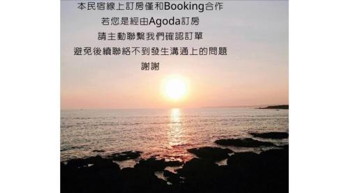 Sail Rock Beach House | 看海民宿