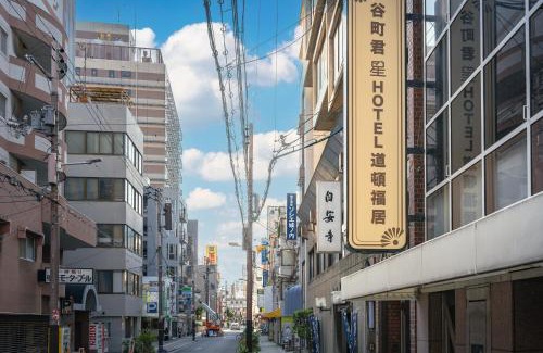 Dotonbori Apartment | 谷町君・星Hotel・道頓福居