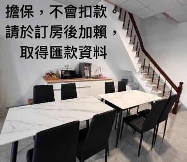 Qieding District House | 路科民宿Look 停車方便