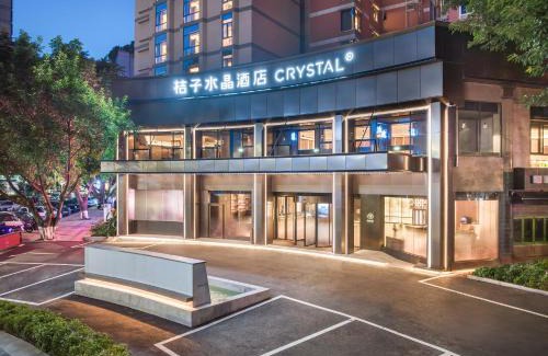 Chongqing Hotel | 重庆观音桥桔子水晶酒店