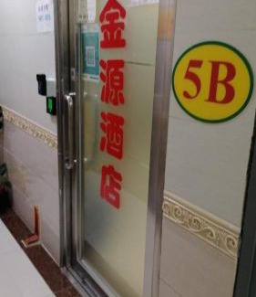 Jordan Hotel | 金源賓館 Golden Yuan Guest House