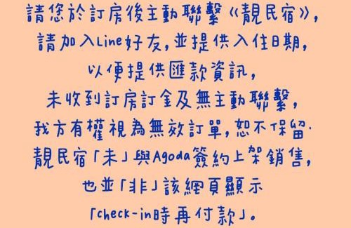 Ji'an House | 靚民宿-有車位-旅客訂房後24小時內未聯絡一律不受理-需付訂金