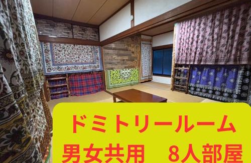 Hagi House | 須佐ゲストハウス ぽっとで