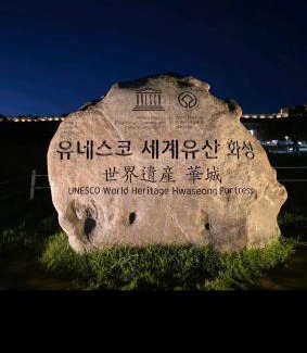Paldal-gu Villa | 수원화성 Zen House