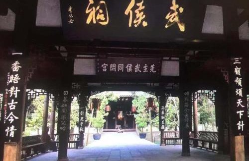 Chengdu City Centre Hotel | 7Days Inn Chengdu Wuhou Temple Jinli Orthopedic Hospital Subway Station Branch