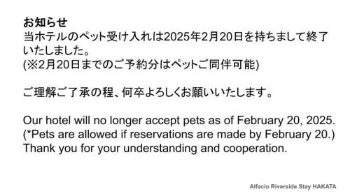 Sumiyoshi Apartment | ALFACIO RIVERSIDE STAY HAKATA