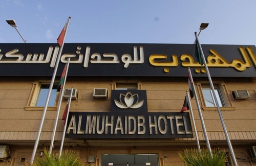 Riyadh Hotel | AlMuhaidb For Hotel Apartments 24