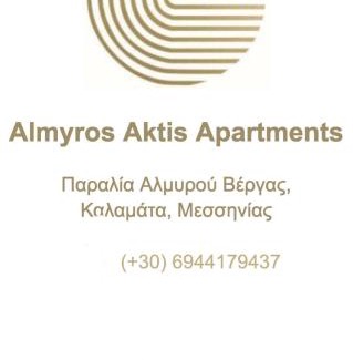 Paralia Vergas Apartment | Almyros Aktis mountain and sea apartment
