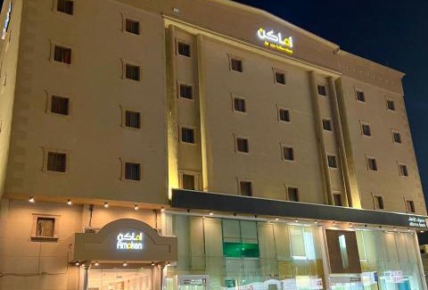 Al Hofuf Apartment | Amaken Aparthotel