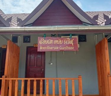 Don Det House | ANAN Riverside Guesthouse