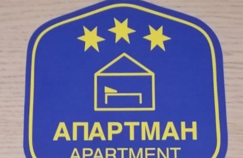 Vranje Apartment | Apartman DUNJA