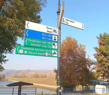 Veliko Gradiste Apartment | Apartman Plaza 9 Srebrno jezero