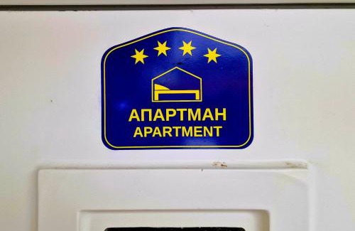 Leskovac Apartment | Apartman Vesna