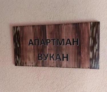 Bajina Basta Apartment | Apartman Vukan