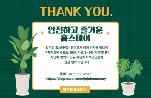 Andeok House | Apgujeong Homestay - Female only