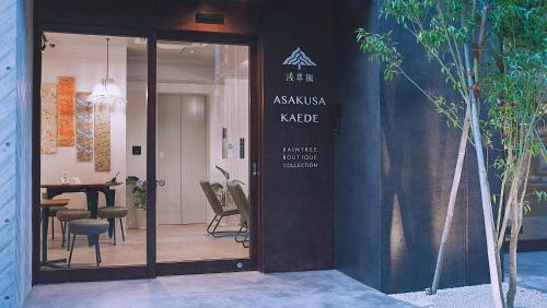 Asakusa Hotel | Asakusa Kaede 浅草楓