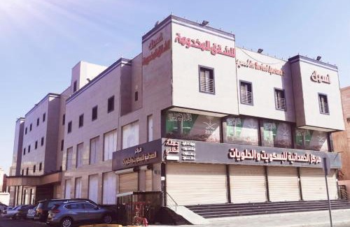 Al-Hamadaniyah Apartment | Aseel for serviced Apartments اسيل للشقق المخدومة