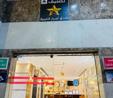 Mecca Hotel | Asraar Al Gharbia Ajyad Hotel Makkah
