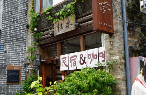 Yangshuo House | Autumn Inn