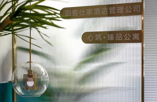 Panyu Apartment | Boke XinZhu Boutique Apartment