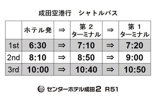 Narita Hotel | Center Hotel Narita 2 R51 - Vacation STAY 43395v