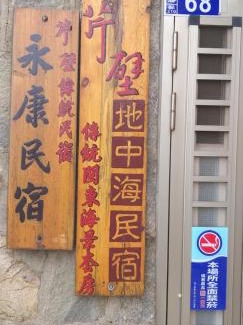 Beigan House | Chin -Be Village Cafe & Homestay