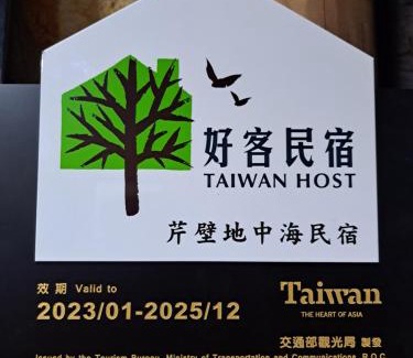 Beigan House | Chin -Be Village Cafe & Homestay