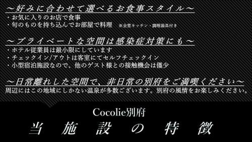 Beppu Apartment | Cocolie BEPPU