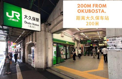 Hyakunincho Apartment | COMMA HOUSE Shinjuku301