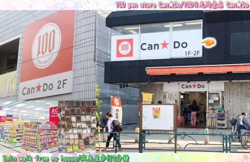 Okubo Apartment | D11新宿中心 超级商圈 交通枢纽 4条线路 车站8分钟 Shinjuku center 8 mins to ST 直达新宿 涉谷 表参道 品川 池袋 上野 代代木 银座 原宿