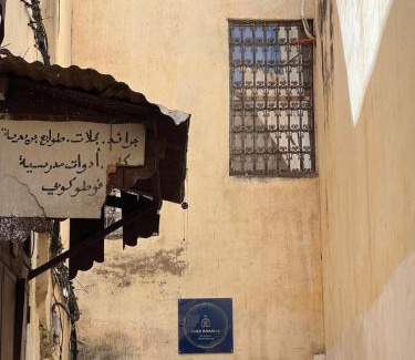 Dar Tazi House | Dar Chez Khadija