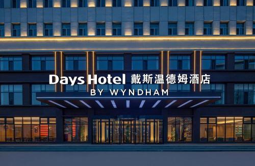 Tumed Left Banner Hotel | Days Hotel by Wyndham Hohhot Saihan