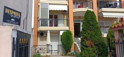 Nea Michaniona Apartment | DESPOINA APARTMENT 2 Relax