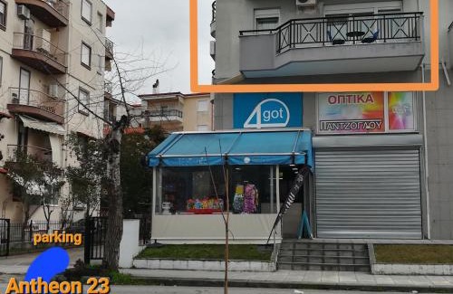 Perea Apartment | Dimos Sunny & Luxury Central House !