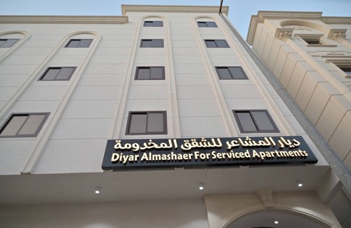 Mecca Apartment | Diyar Al Mashaer For Serviced Apartments