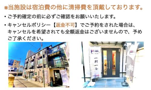 Shinagawa Apartment | Eternity APARTMENT HOTEL SHINAGAWA