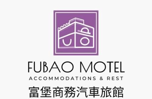 Hualien City Centre Hotel | Fu Bao Motel